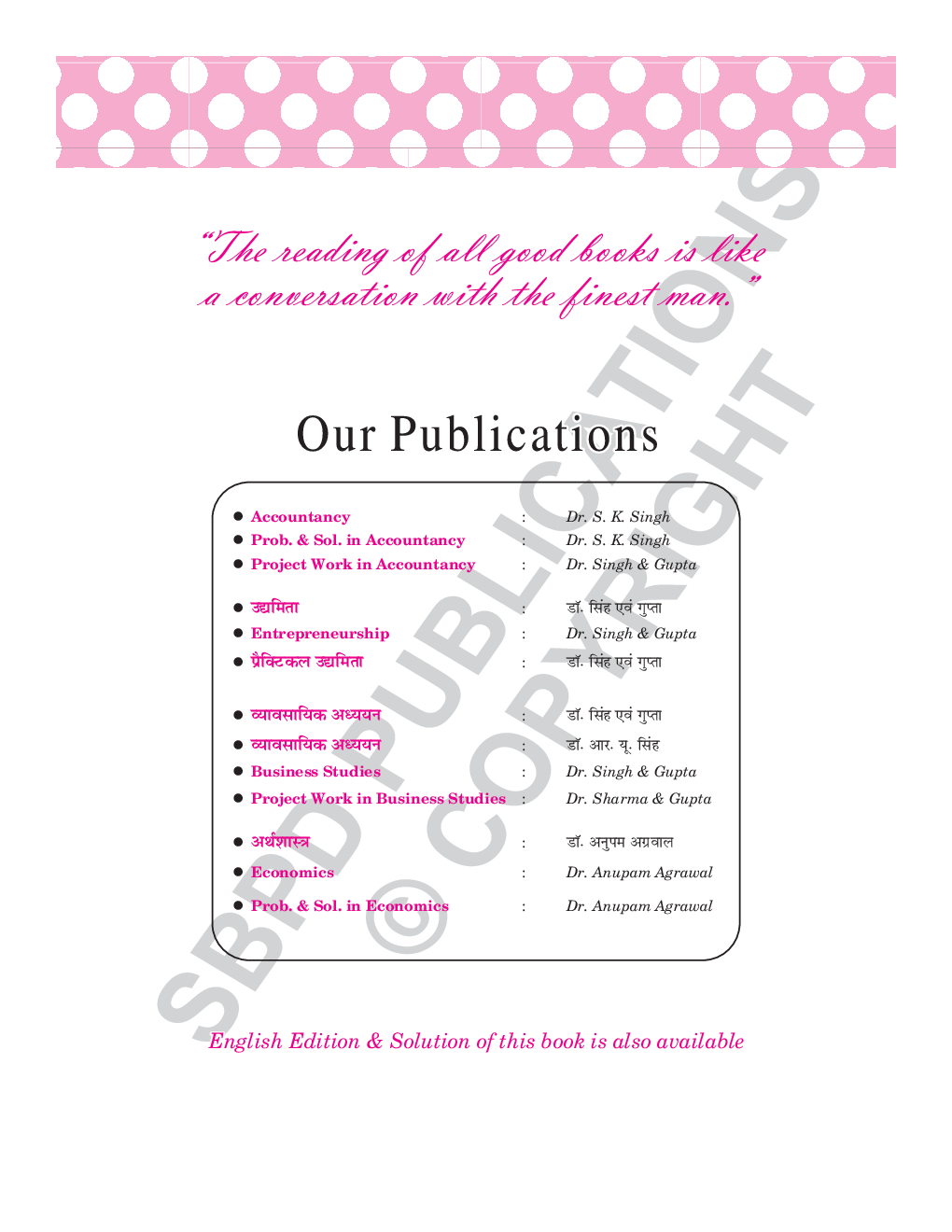 Objective Accountancy Class 12th - Page 5