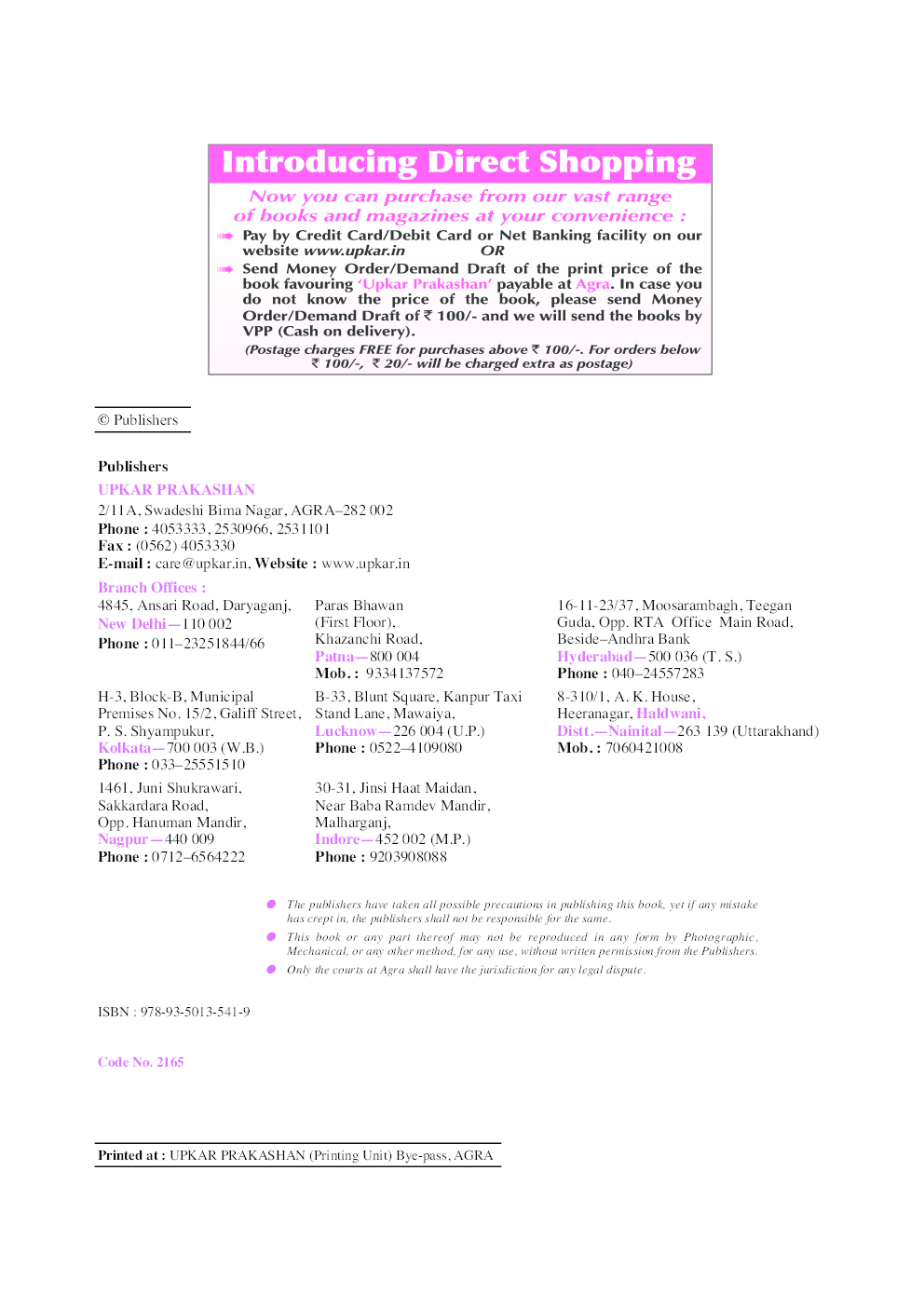 छत्तीसगढ़ शिक्षक पात्रता परीक्षा (प्रथम प्रश्न–पत्र) (कक्षा I – V के लिए) - Page 3
