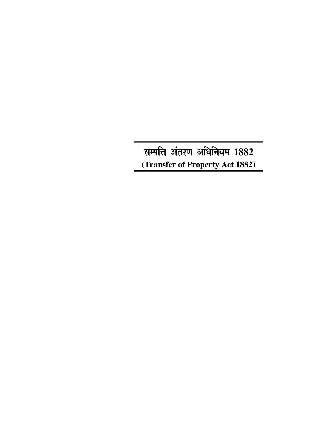 विधि सीरीज – 4 सम्पत्ति अन्तरण अधिनियम 1882 - Page 5