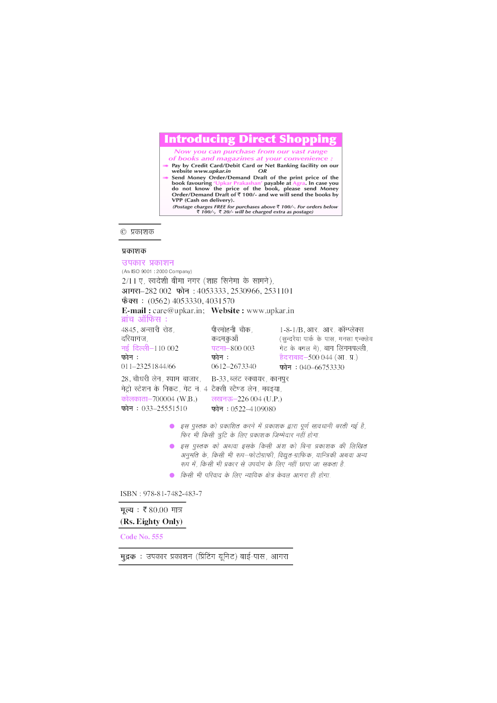  बिहार इतिहास एवं संस्कृति - Page 3