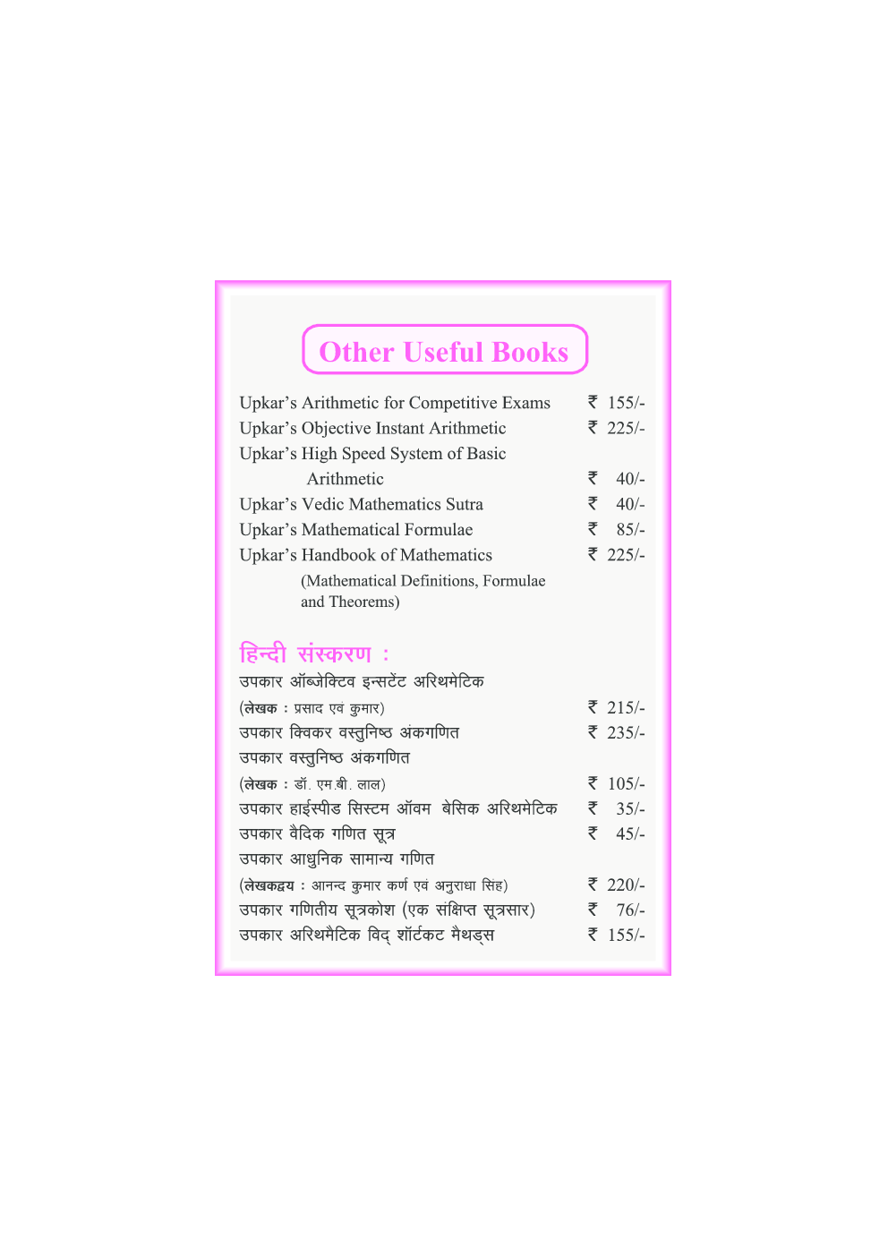 Quicker Objective Arithmetic in English  - Page 5