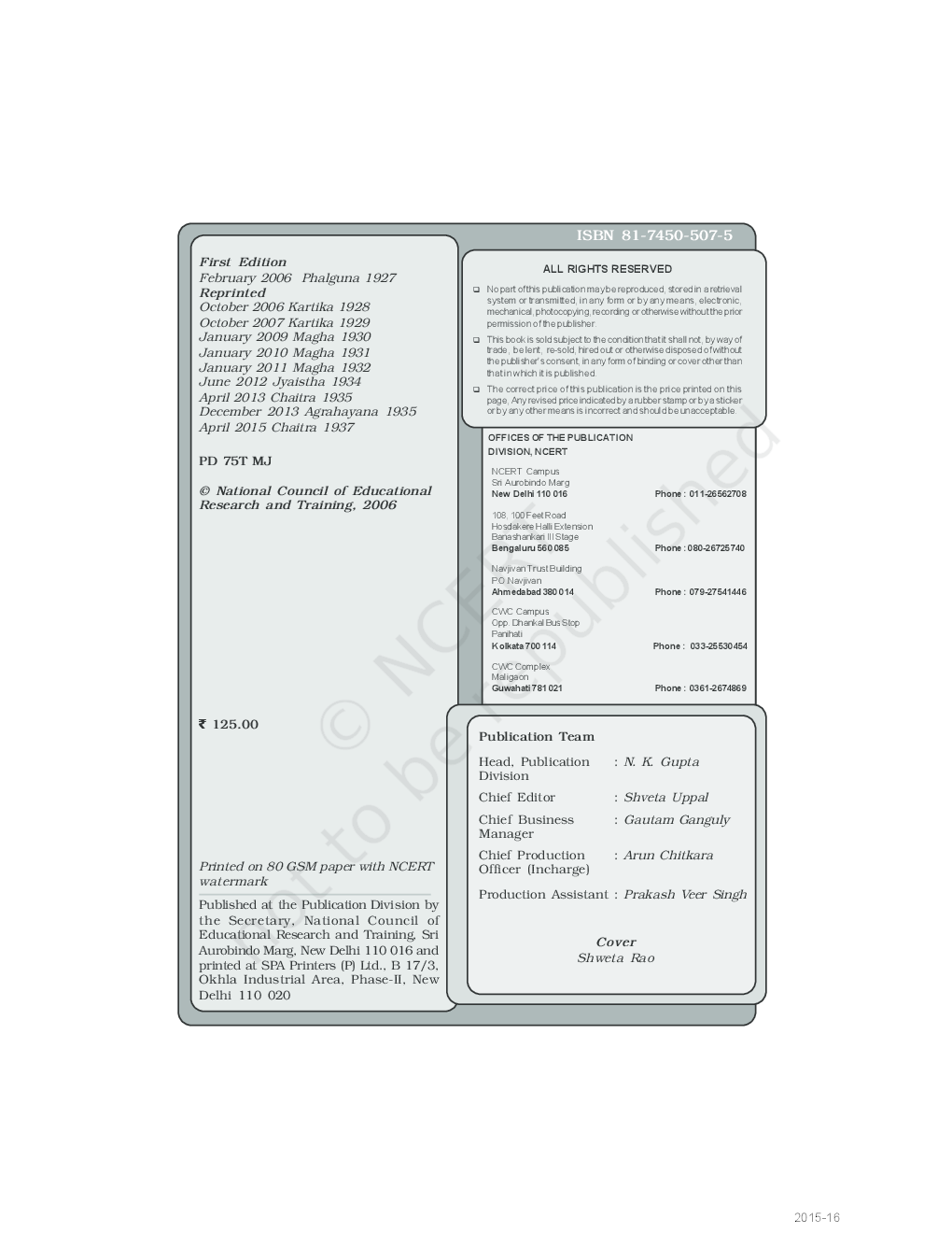 NCERT Accountancy Financial Accounting Part I Textbook for Class XI - Page 2