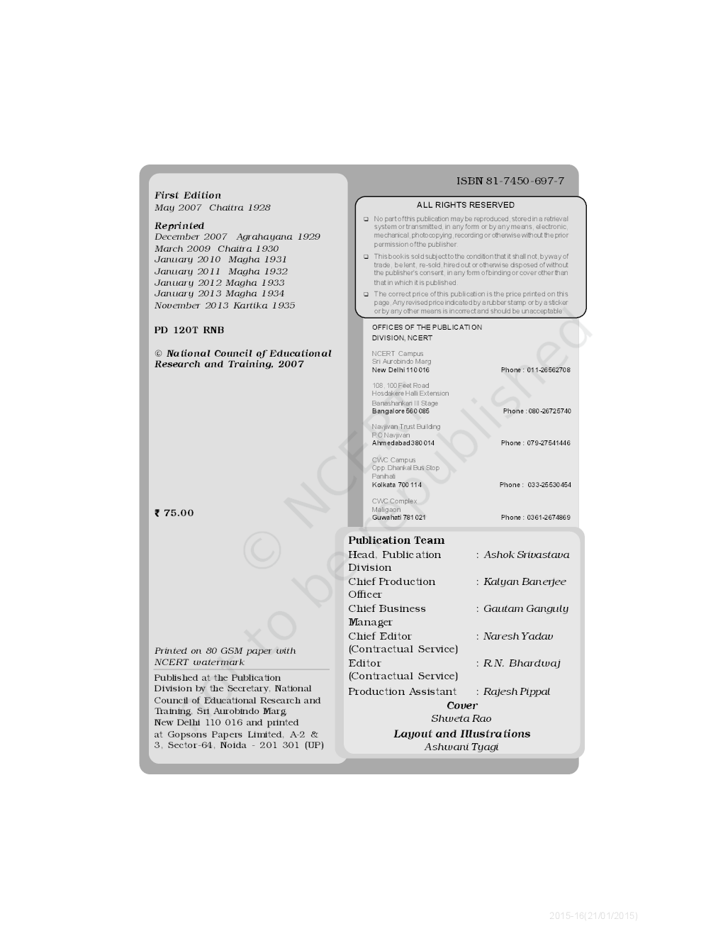 NCERT Business Studies – I Textbook for Class XII - Page 3