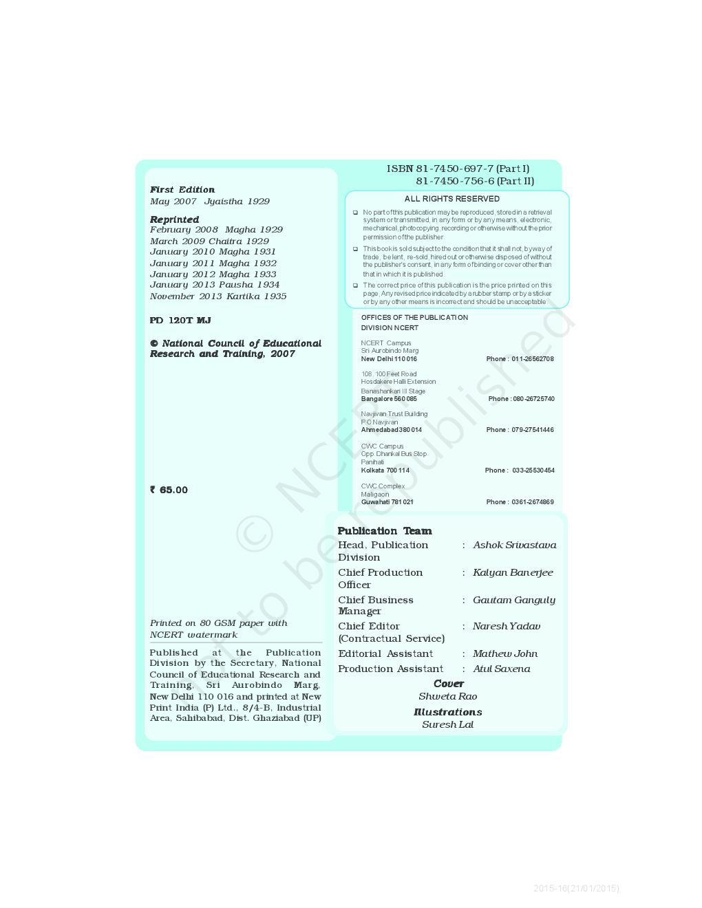 NCERT Business Studies – II Textbook for Class XII - Page 3