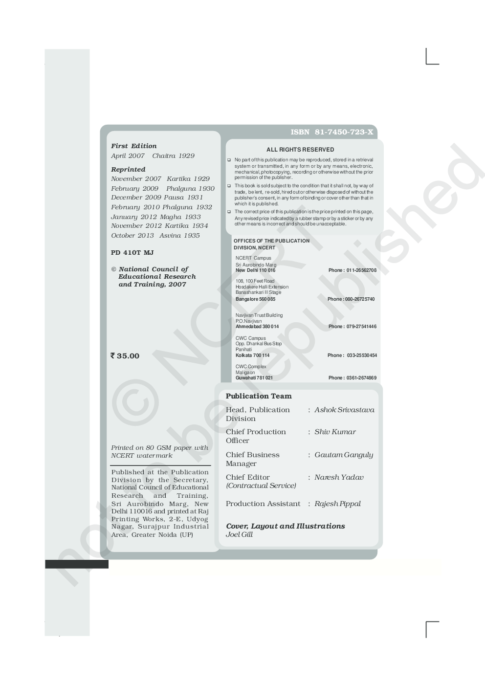 NCERT Vista (English)Textbook for Class XII - Page 2