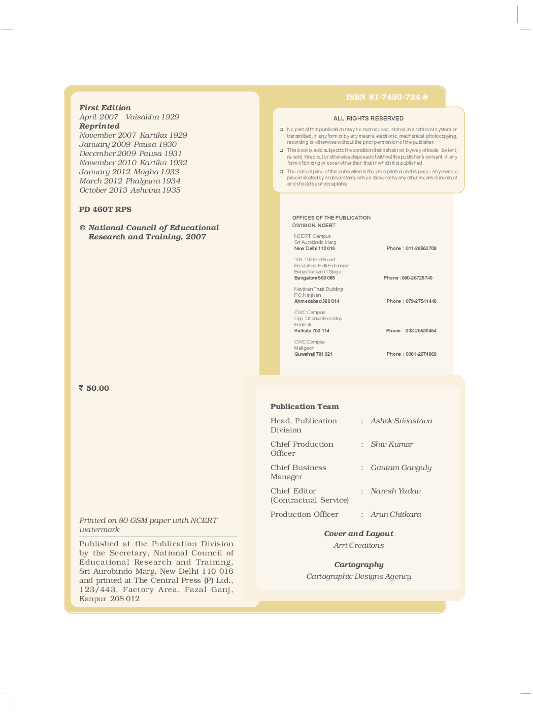 NCERT History-Our Pasts-Social Science II Textbook for Class VII - Page 4