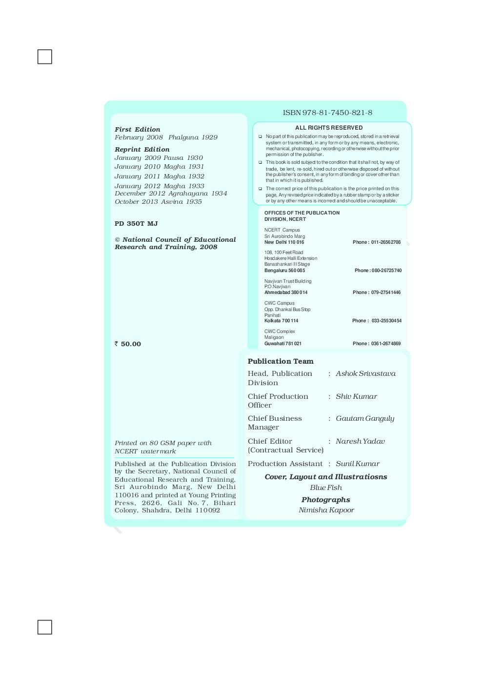 NCERT Honeydew-English Textbook for Class VIII - Page 3