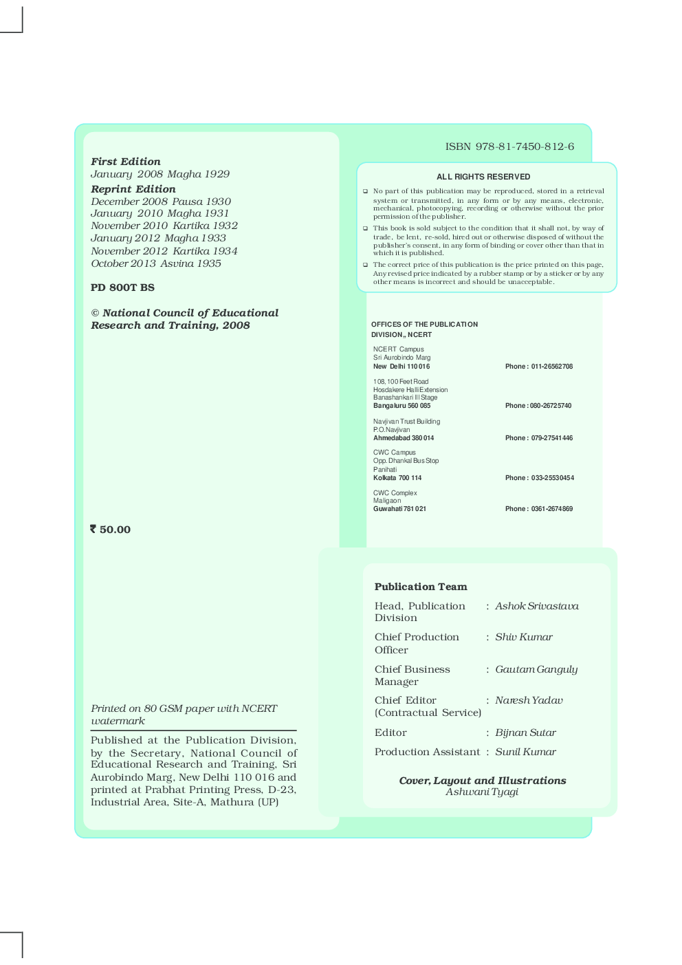 NCERT Science Textbook for Class VIII - Page 3