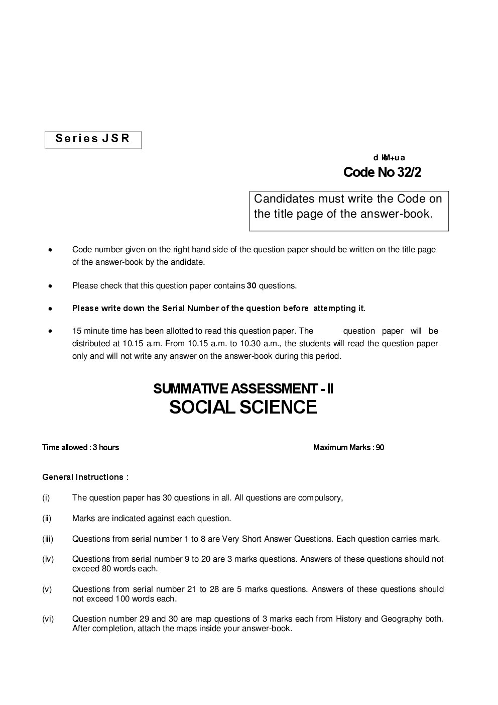 CBSE Class 10th Social Science Question Paper With Solution 2016 - Page 1