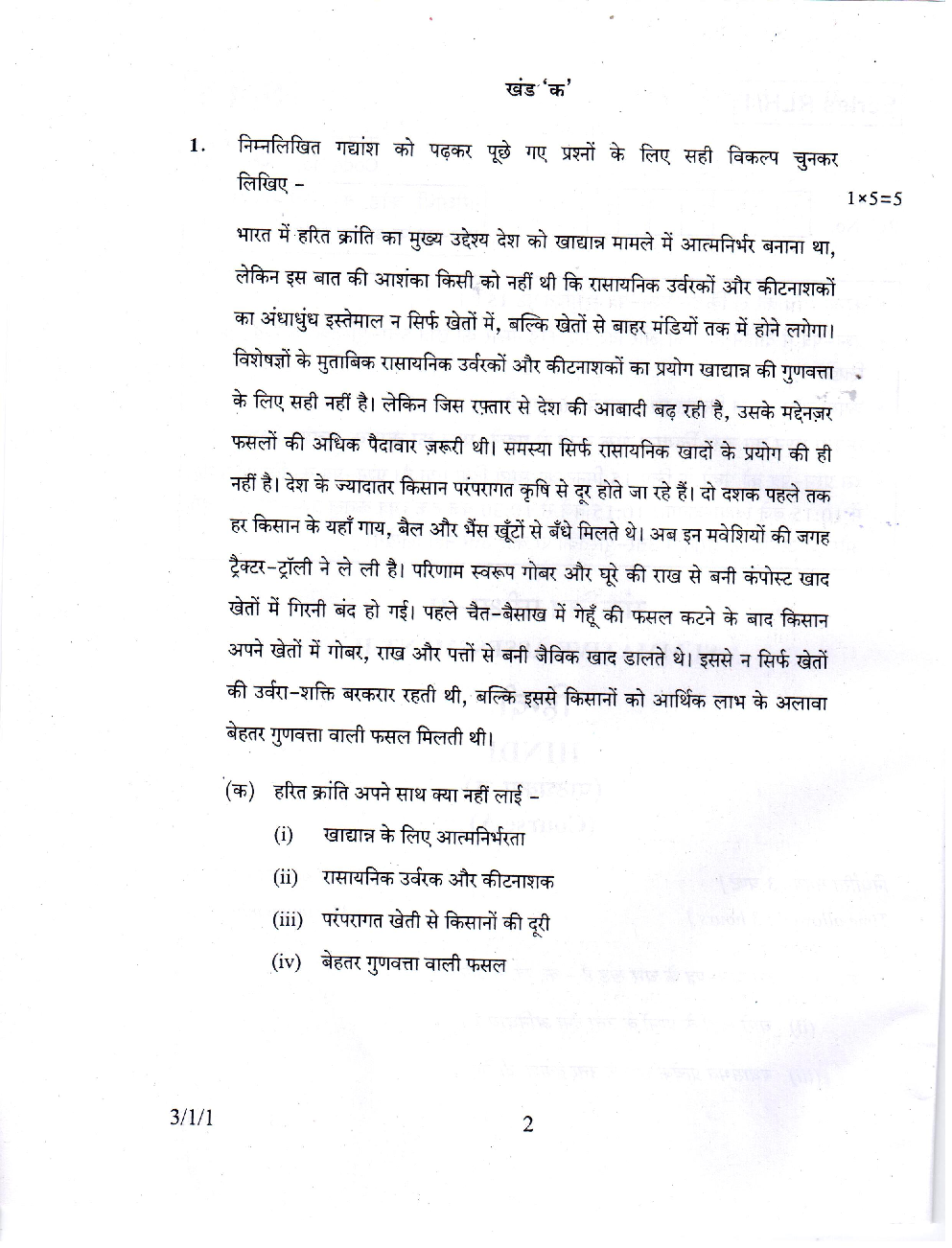 Cbse Class 10 Hindi Previous Year Question Paper 2005-2015 - Page 3