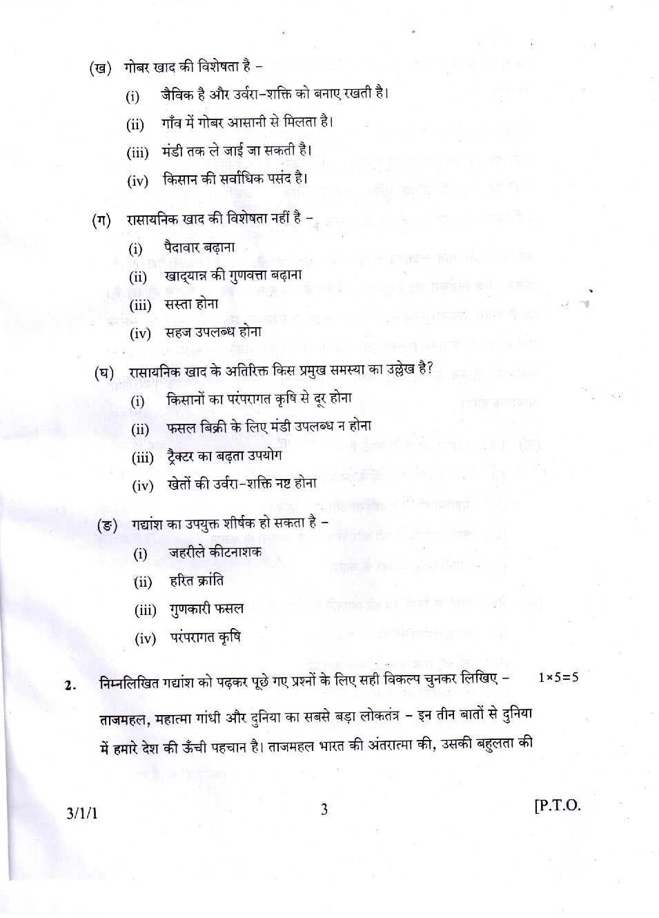 Cbse Class 10 Hindi Previous Year Question Paper 2005-2015 - Page 4