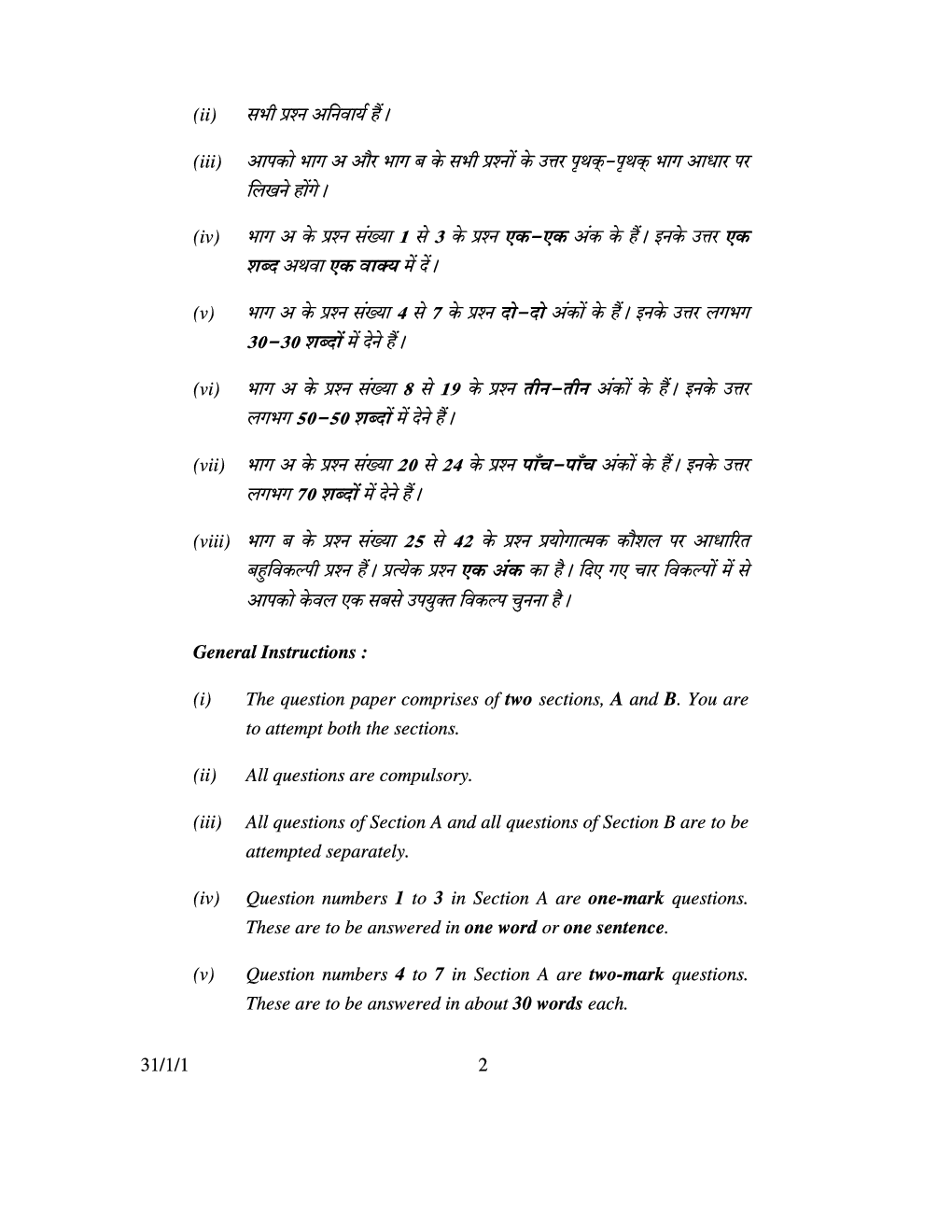 Cbse Class 10 Science Previous Year Question Paper 2005-2014 - Page 3