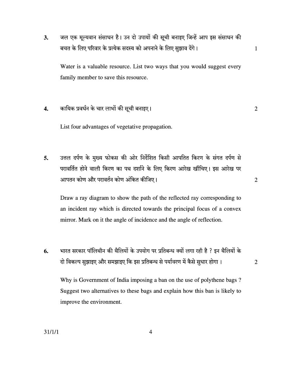 Cbse Class 10 Science Previous Year Question Paper 2005-2014 - Page 5