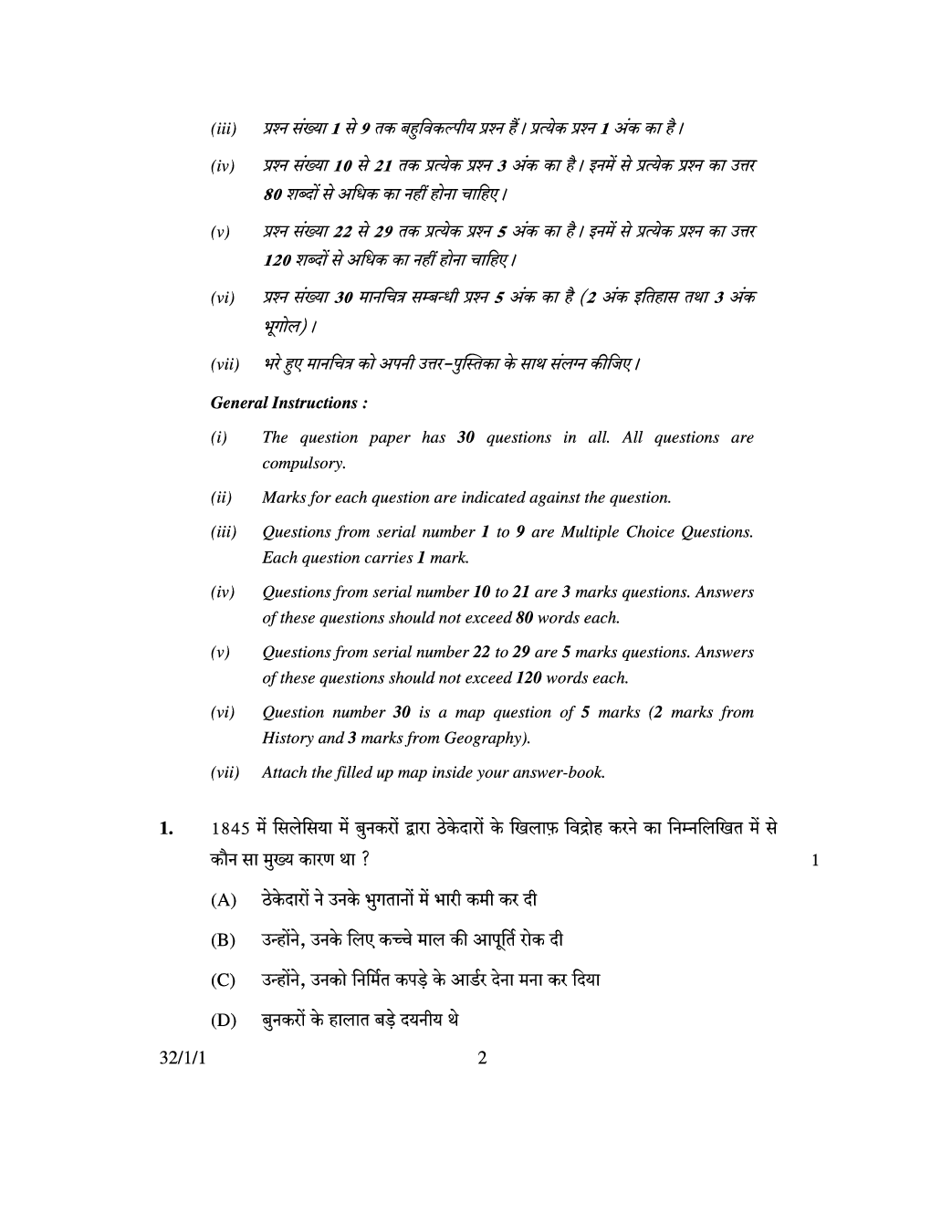 Cbse Class 10 Social Science Previous Year Question Paper 2005-2014 - Page 3