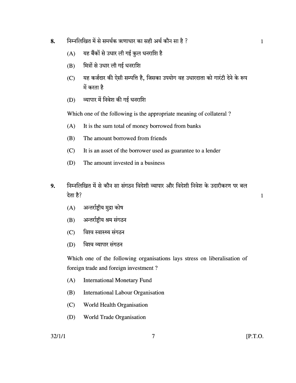 Download Cbse Class 10 Social Science Previous Year Paper 2005 2014 Pdf Online 2020