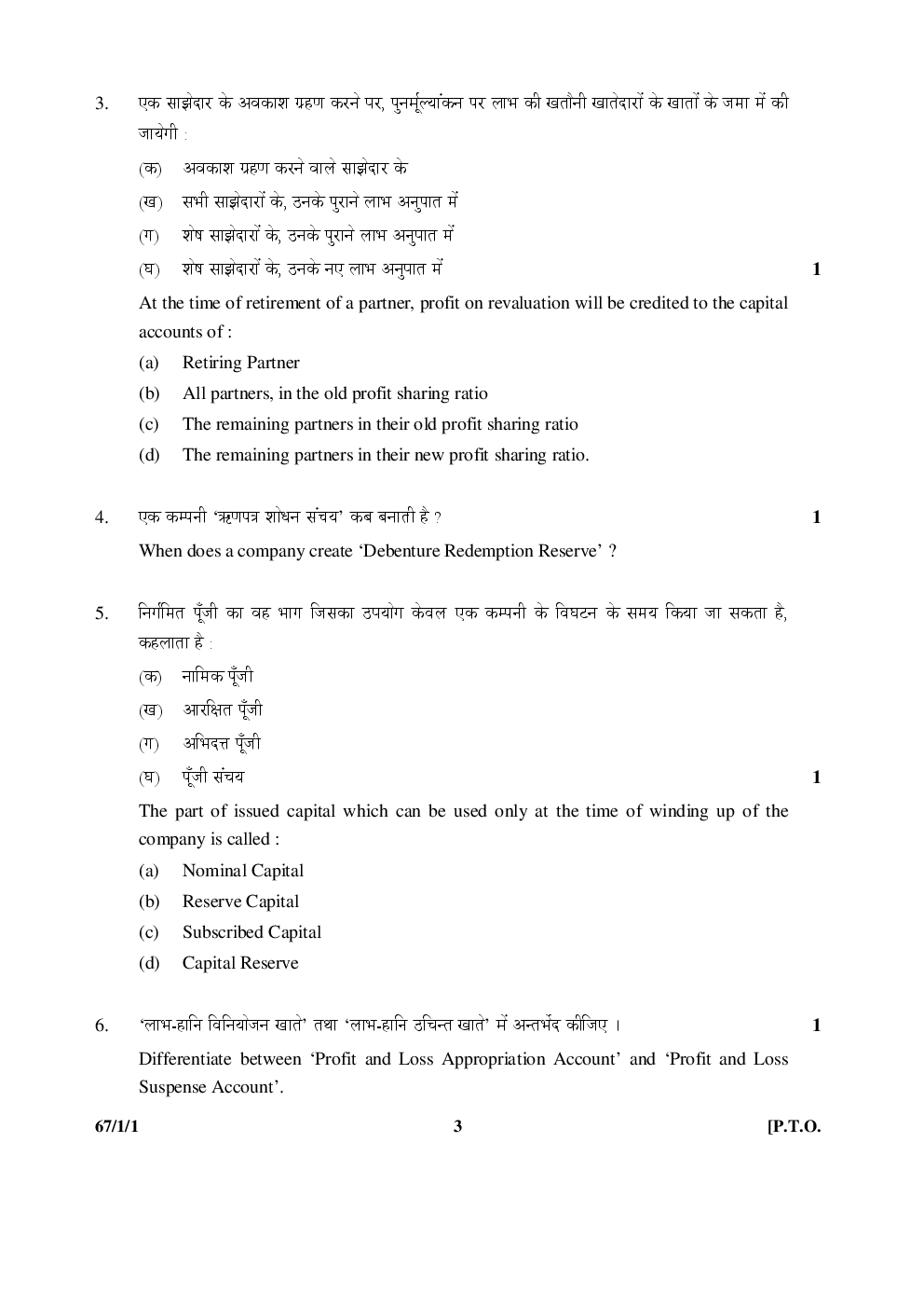 Cbse Class 12 Accountancy Previous Year Question Paper 2005-2015 - Page 4