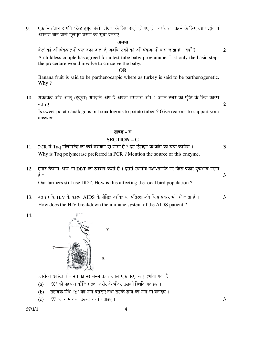 Cbse Class 12 Biology Previous Year Question Paper 2005-2015 - Page 5