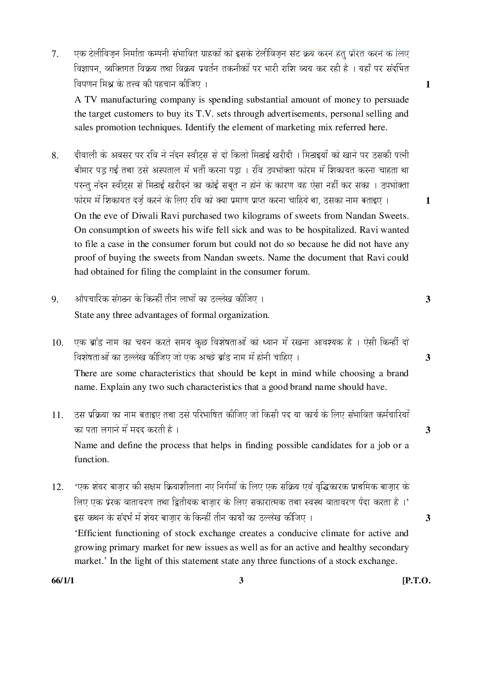 Cbse Class 12 Business Study Previous Year Question Paper 2005-2015 - Page 4