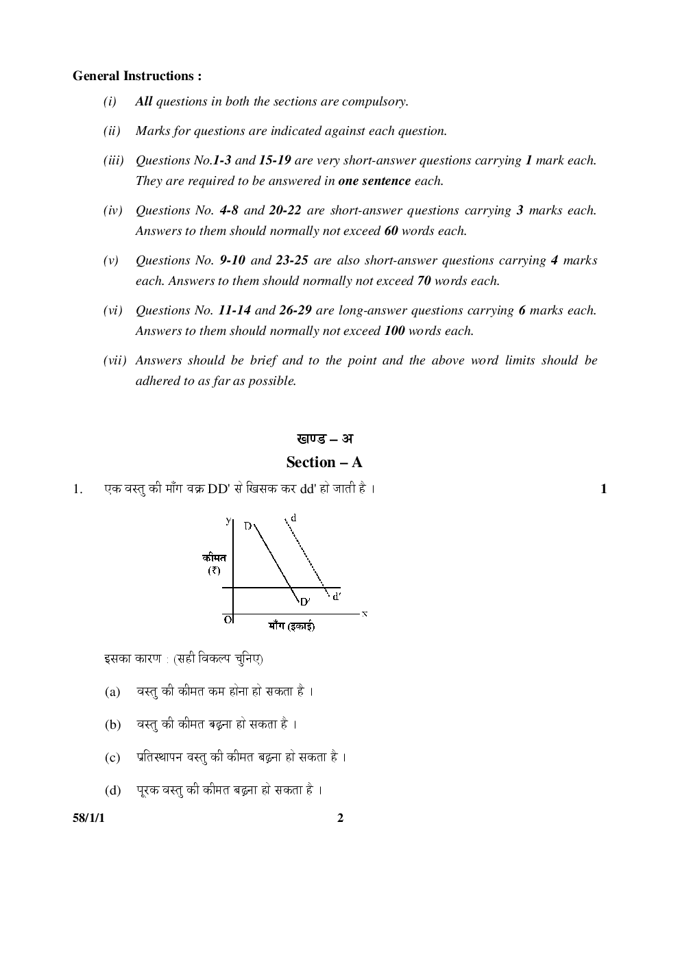 Cbse Class 12 Economics Previous Year Question Paper 2005-2015 - Page 3