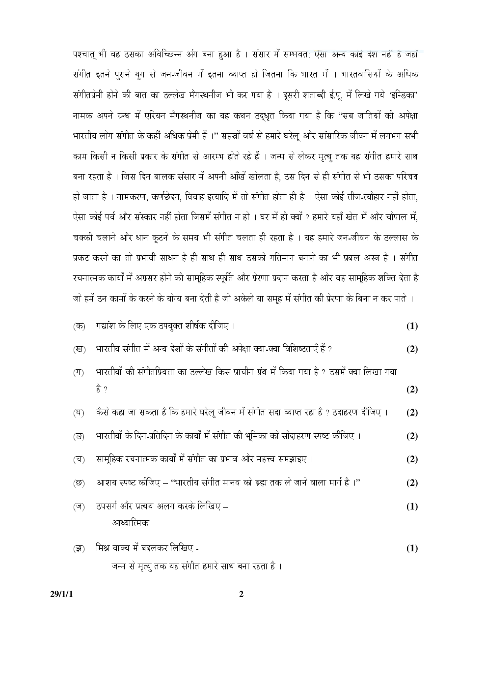 Download CBSE Class 12 Hindi Elective Previous Year Paper 20052015 PDF