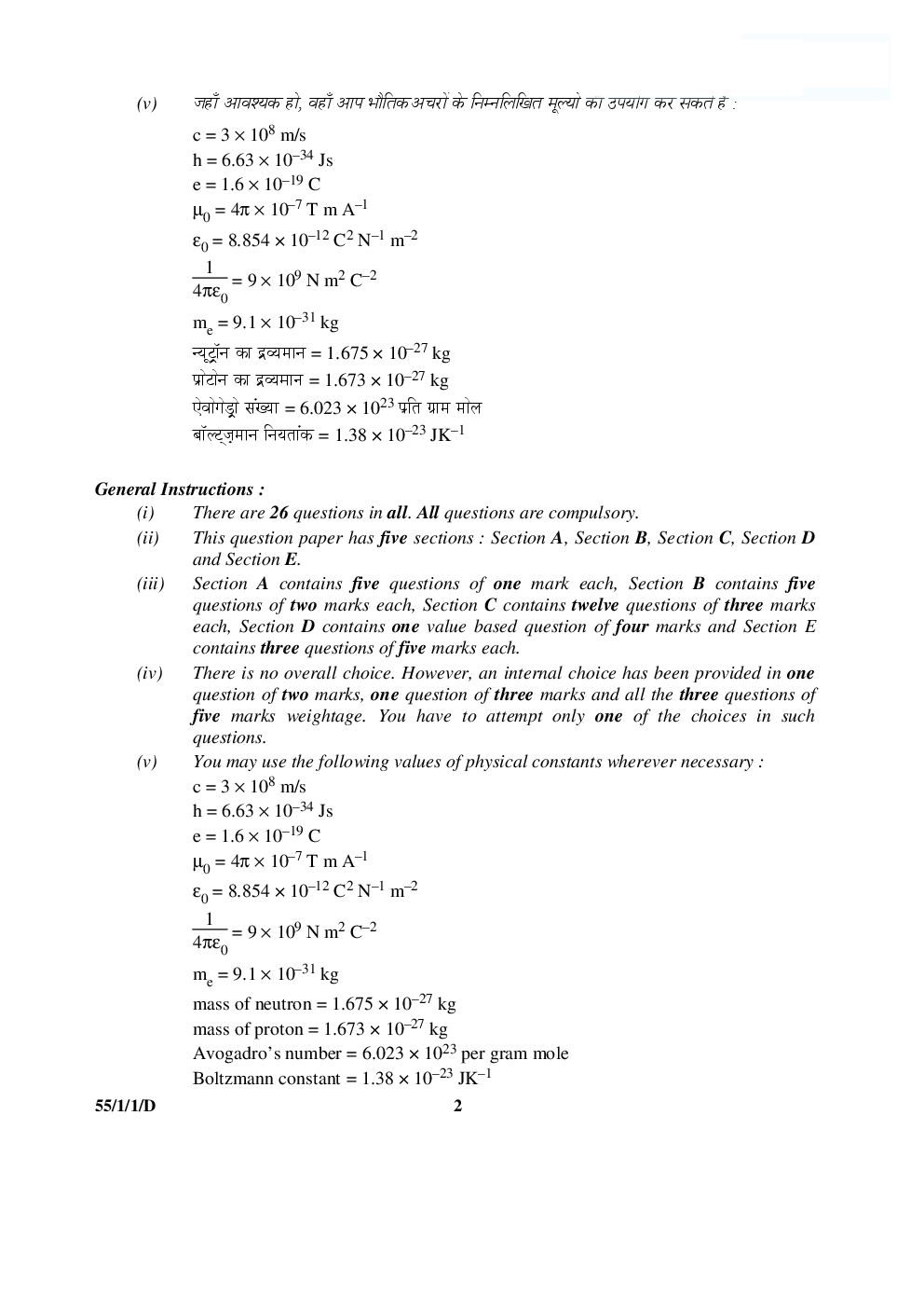 Cbse Class 12 Physics Previous Year Question Paper 2005-2015 - Page 3