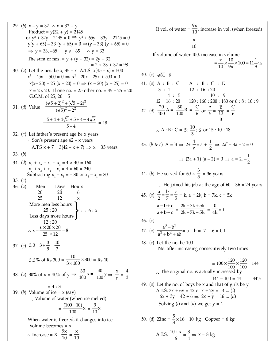 Bank PO Cooperative Bank Solved Previous Year Paper 2000 - Page 5