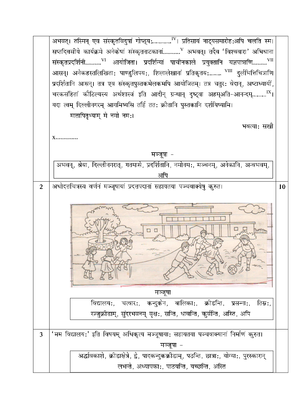CBSE Class 10 Sanskrit SA II Sample Question Paper - Page 4