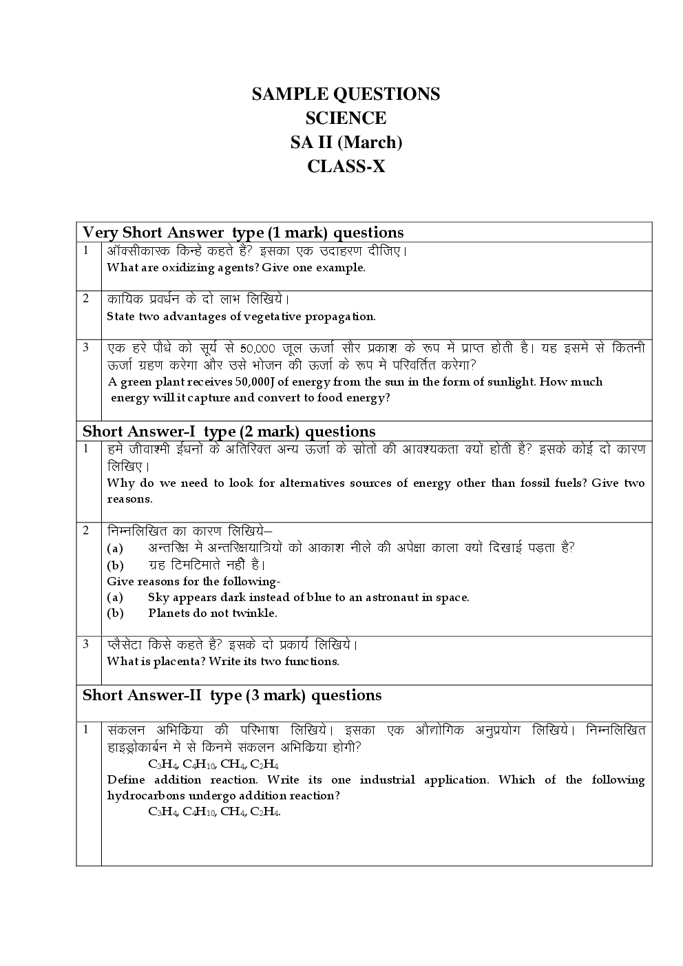 CBSE Class 10 Science SA II Sample Question Paper - Page 3