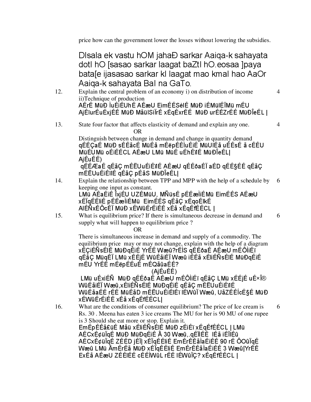 CBSE Sample Question Papers Economics With Solutions Class 12 - Page 4