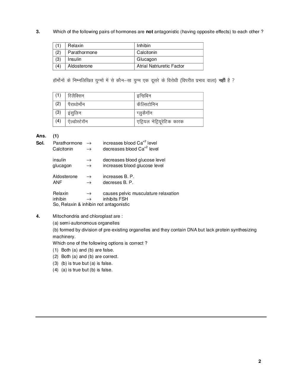 NEET Solved Question Paper-2 Code-C-R-Y 2016 - Page 4