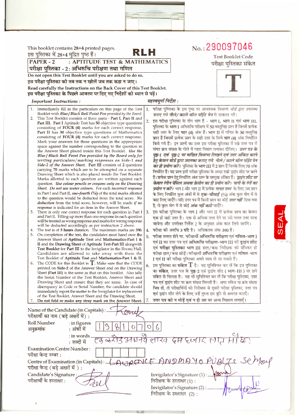 JEE Main Solved Question Paper-2 Code-T 2016 - Page 2