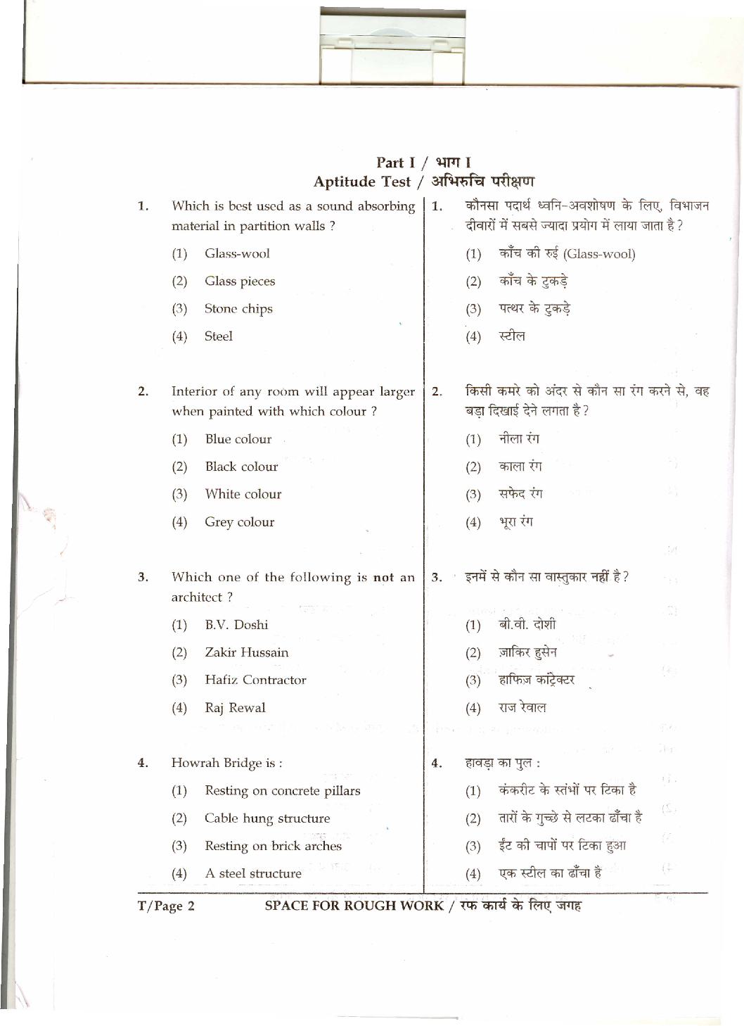 JEE Main Solved Question Paper-2 Code-T 2016 - Page 3