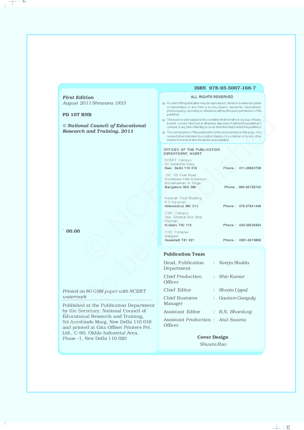 NCERT Exemplar Problems Class XII Physics - Page 3