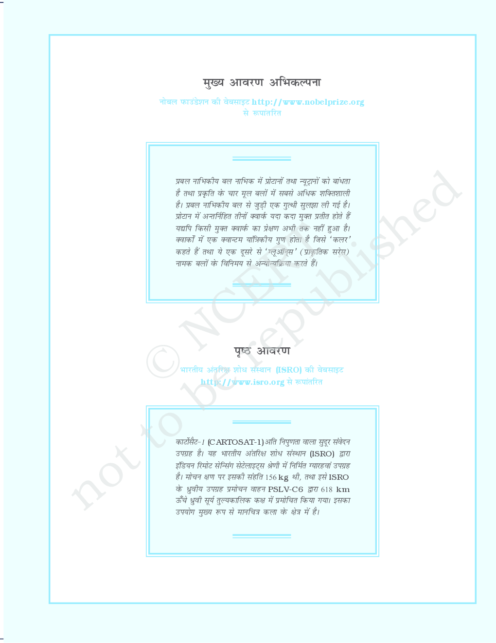 NCERT Bhautiki Bhag 1 Textbook For Class XI - Page 3
