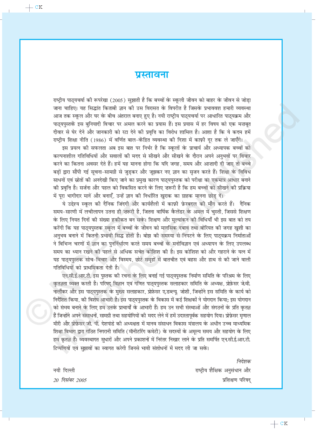 NCERT Bhautiki Bhag 2 Textbook For Class XI - Page 3