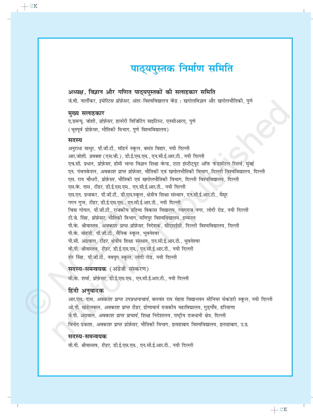 NCERT Bhautiki Bhag 2 Textbook For Class XI - Page 4