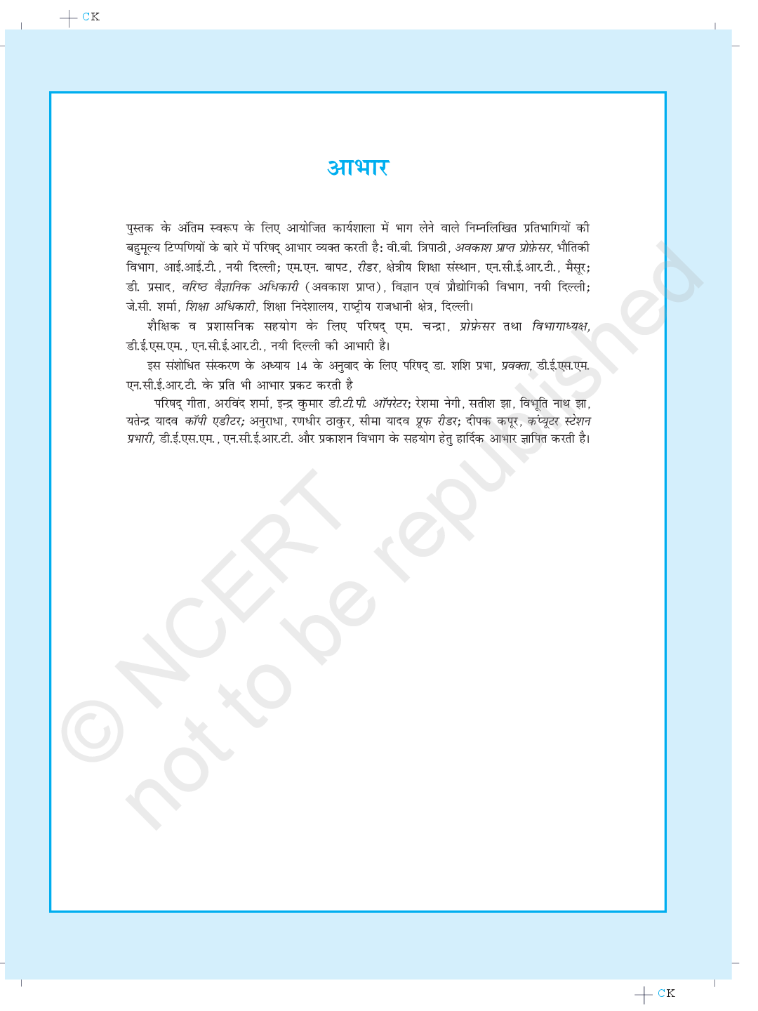 NCERT Bhautiki Bhag 2 Textbook For Class XI - Page 5