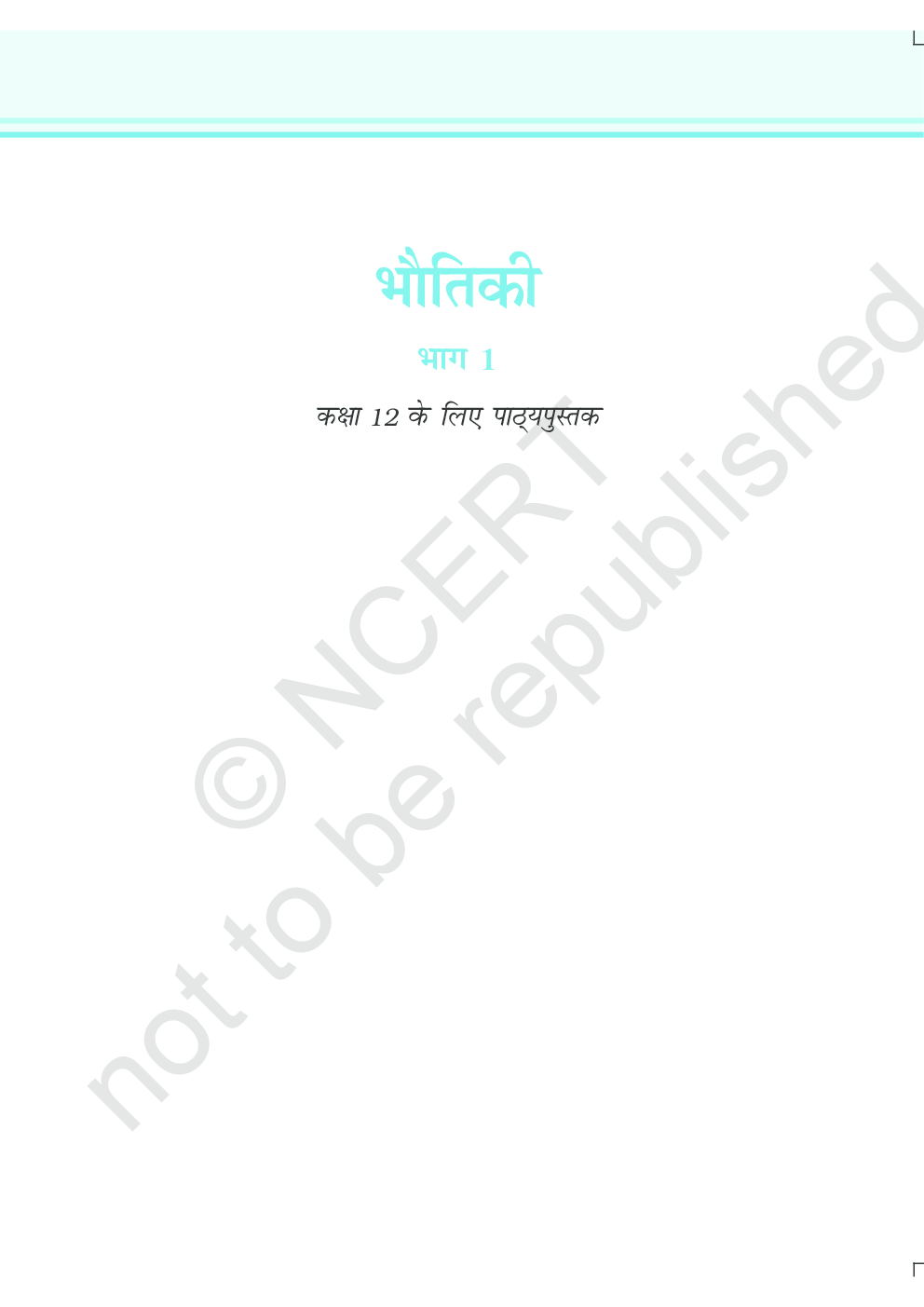 NCERT Bhautiki Bhag 1 Textbook For Class XII - Page 2