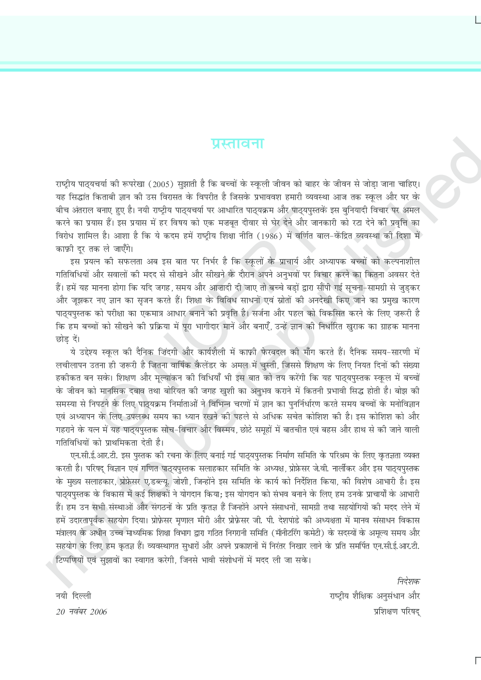 NCERT Bhautiki Bhag 1 Textbook For Class XII - Page 4