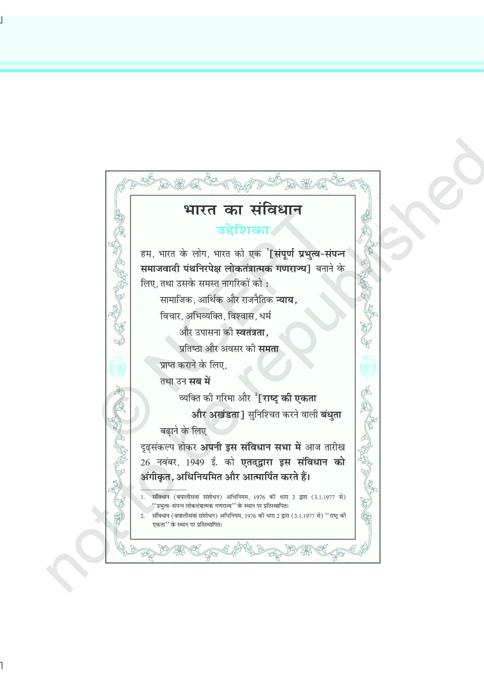 NCERT Bhautiki Bhag 1 Textbook For Class XII - Page 5