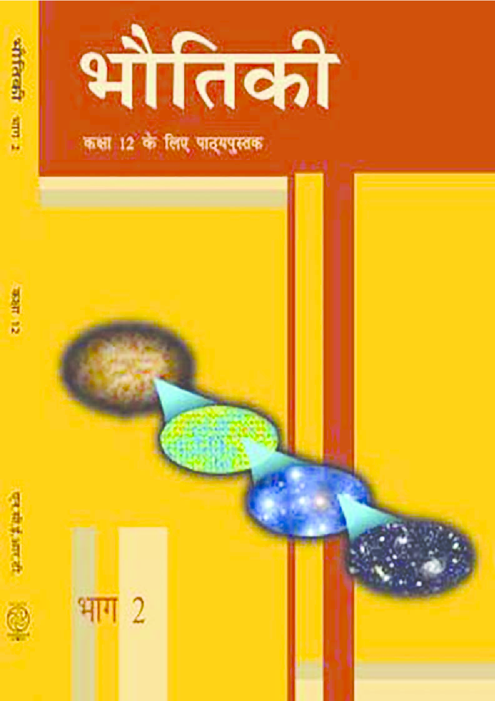 NCERT Bhautiki Bhag 2 Textbook For Class XII - Page 1