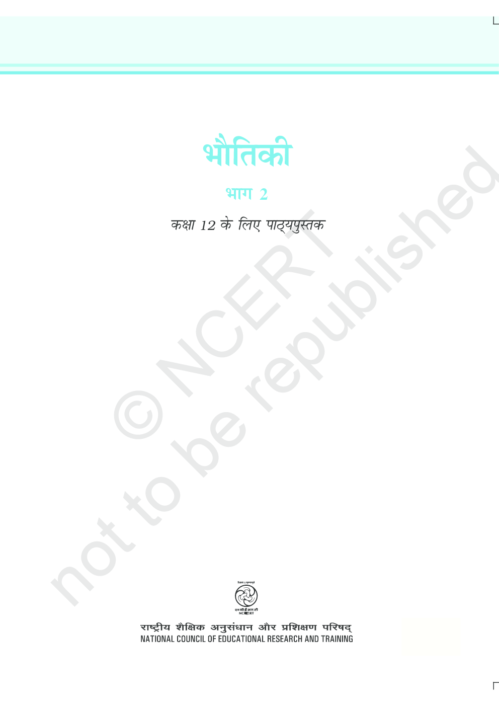 NCERT Bhautiki Bhag 2 Textbook For Class XII - Page 2