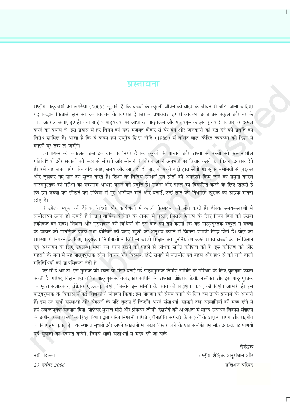 NCERT Bhautiki Bhag 2 Textbook For Class XII - Page 4