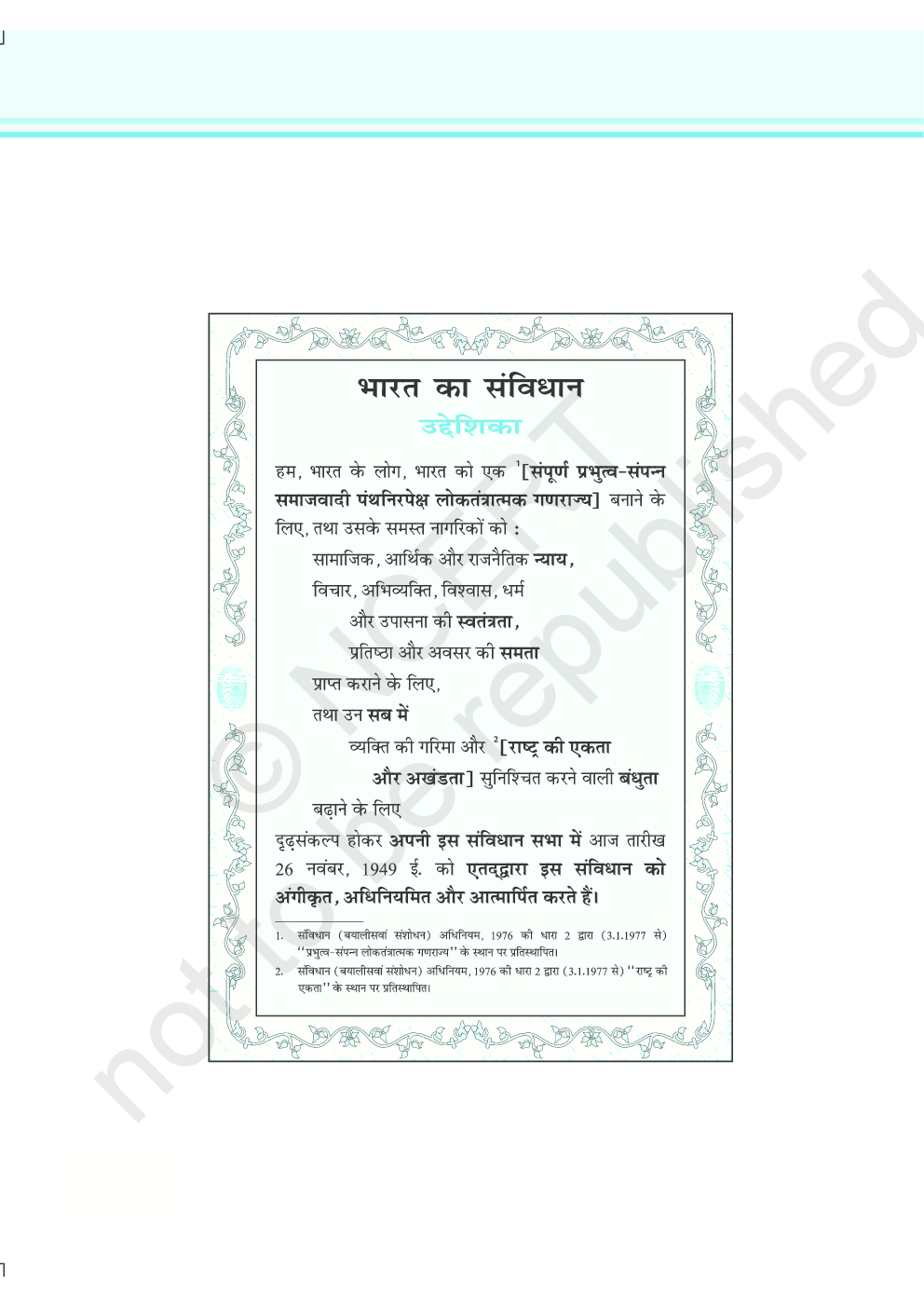 NCERT Bhautiki Bhag 2 Textbook For Class XII - Page 5