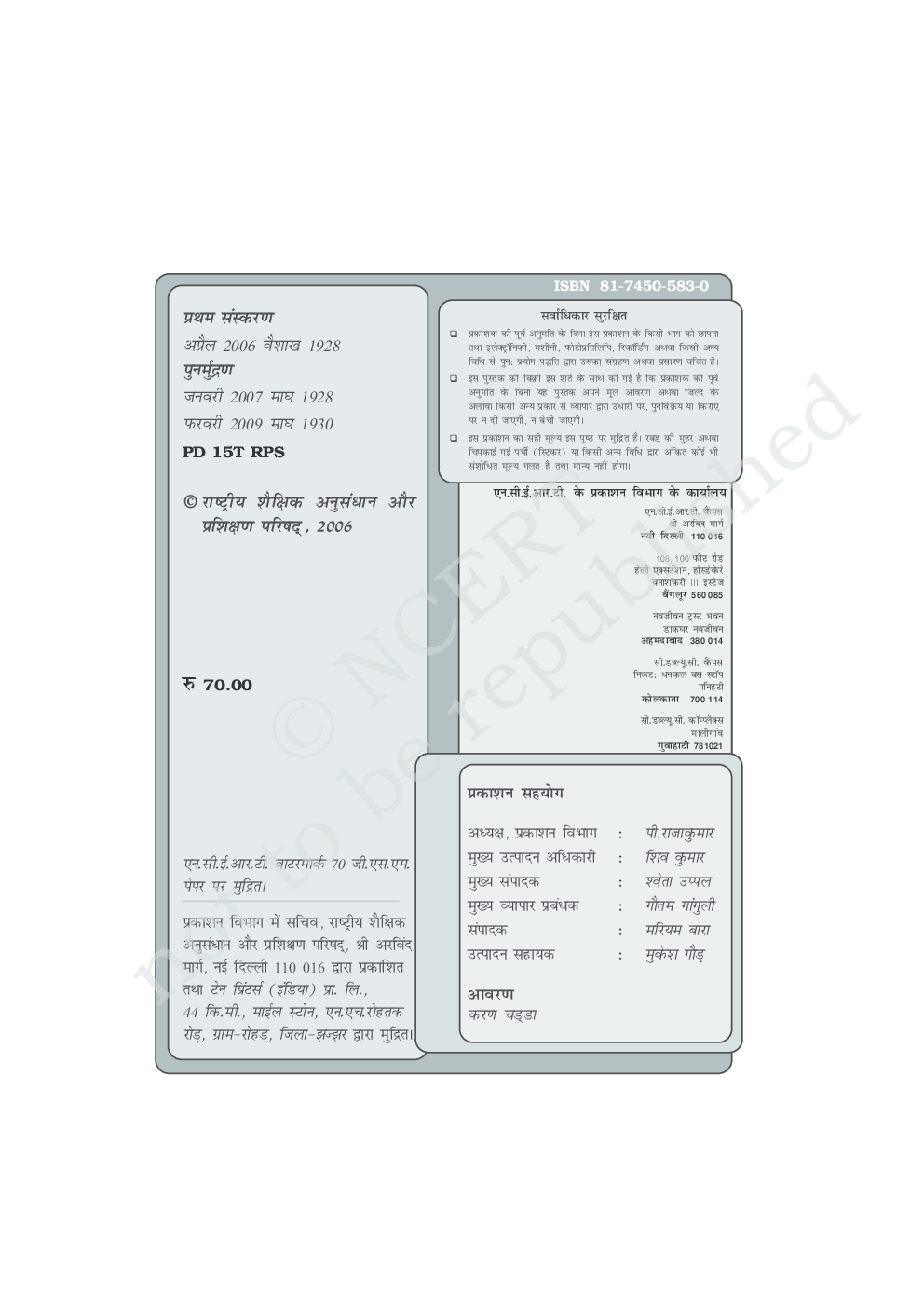 NCERT Vyavsay Adhyanan Textbook For Class XI - Page 3
