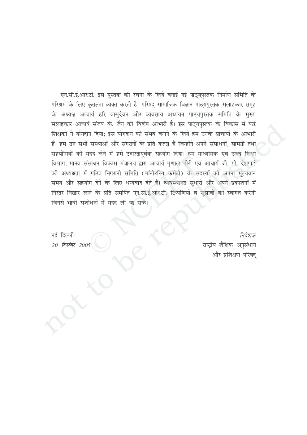 NCERT Vyavsay Adhyanan Textbook For Class XI - Page 5