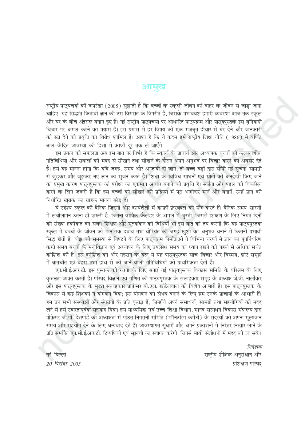 NCERT Rasayan Vigyan Bhag 1 Textbook For Class XI - Page 5