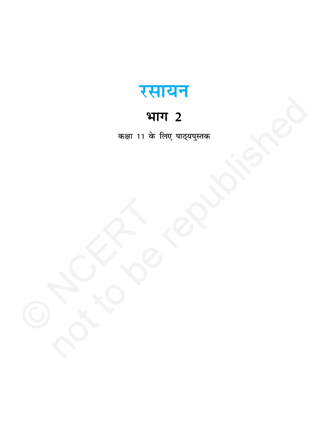 NCERT Rasayan Vigyan Bhag 2 Textbook For Class XI - Page 2