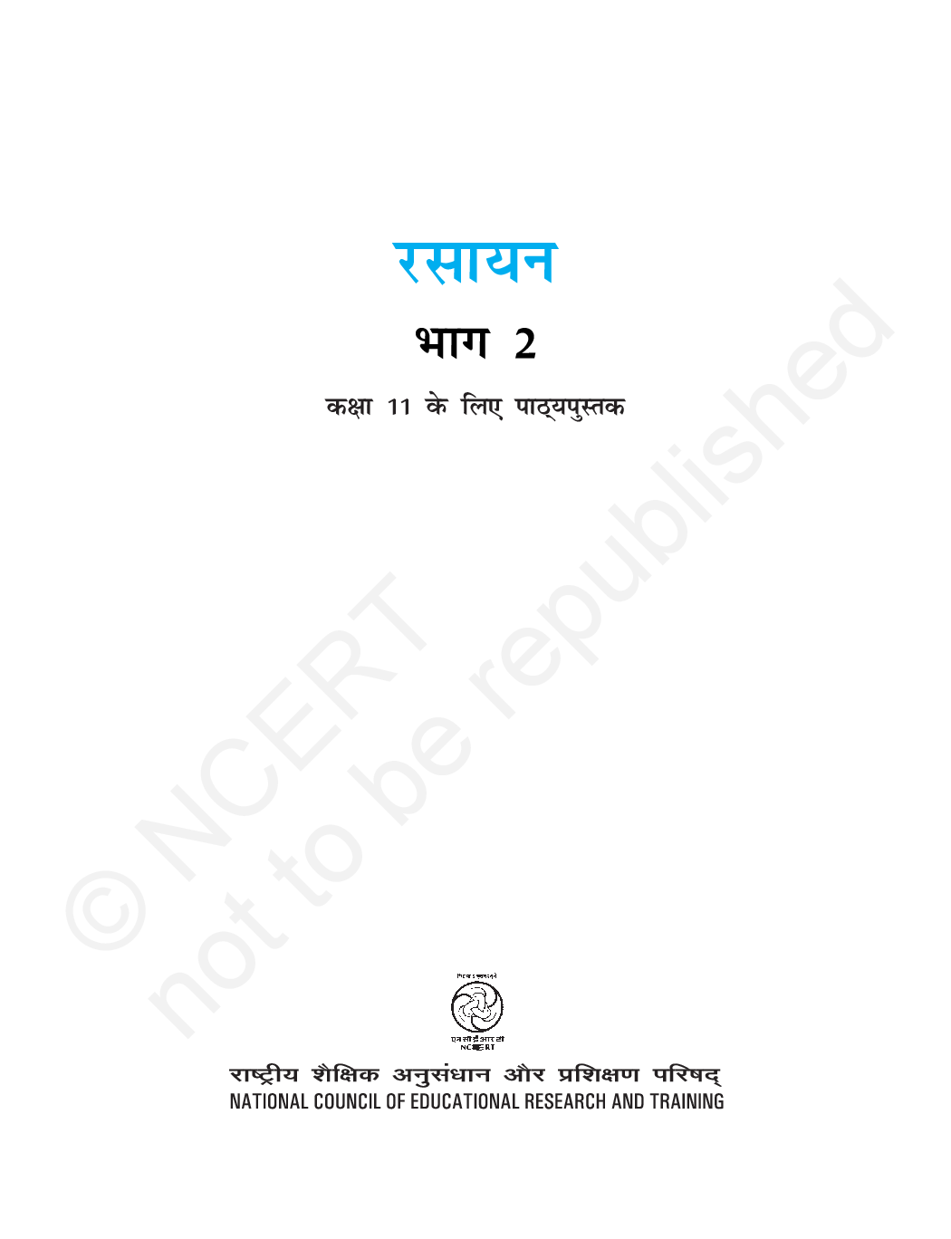 NCERT Rasayan Vigyan Bhag 2 Textbook For Class XI - Page 4