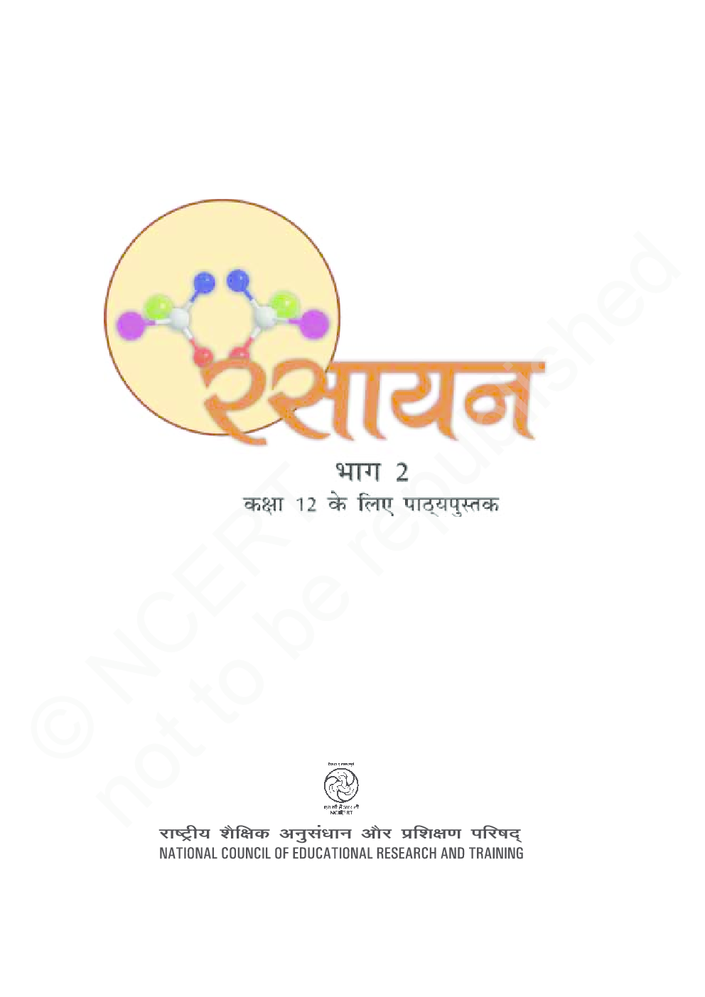 NCERT Rasayan Vigyan Bhag 2 Textbook For Class XII - Page 2